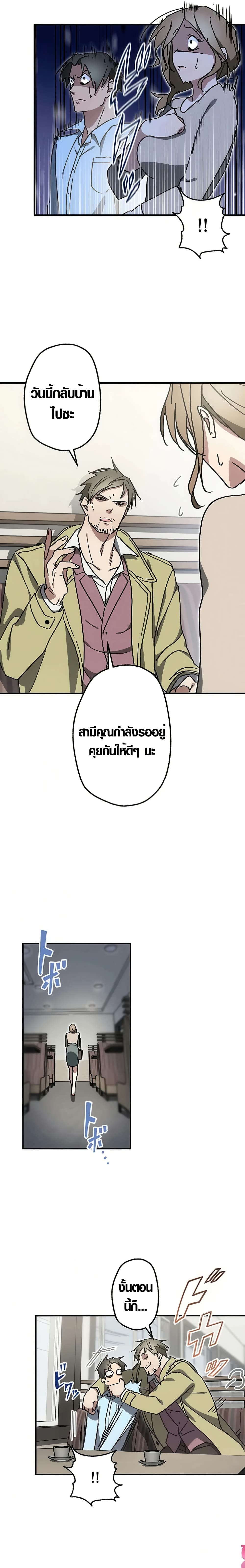 Aristocrat’s Revenge page 7
