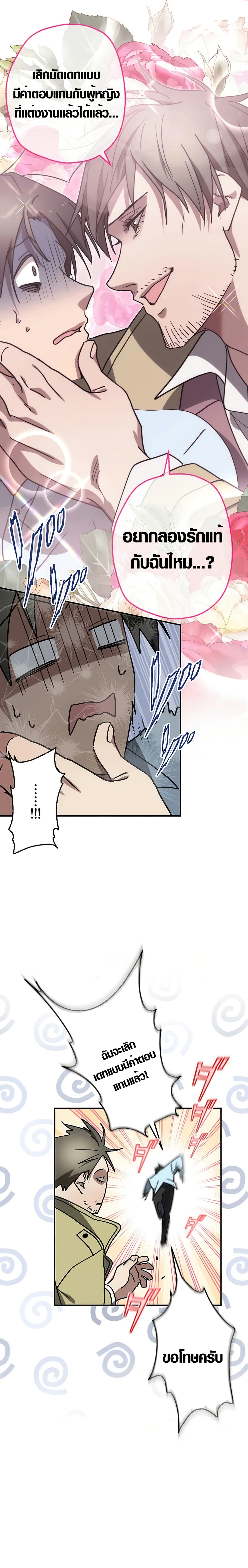 Aristocrat’s Revenge page 8