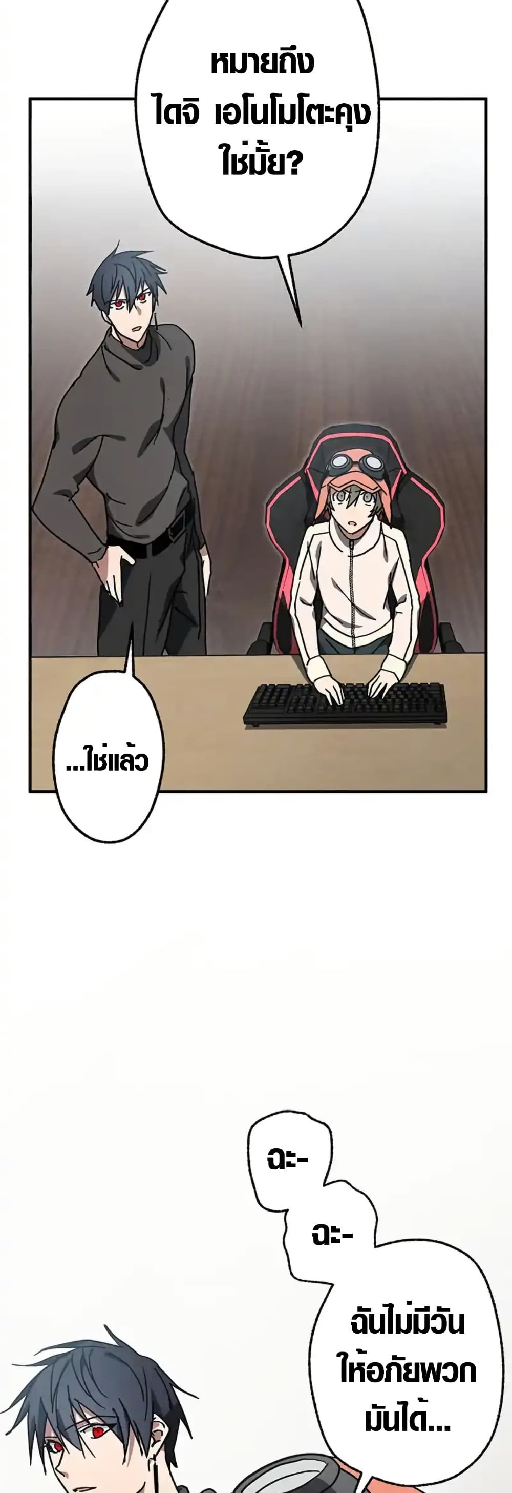 Aristocrat’s Revenge page 7