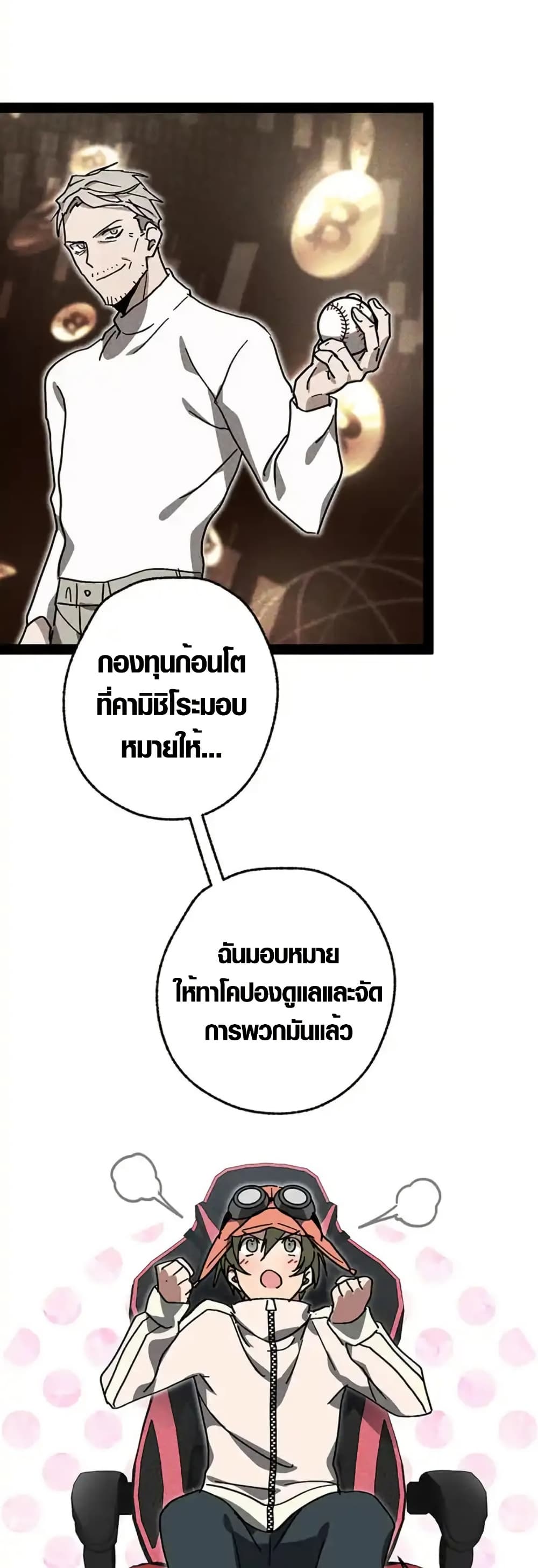 Aristocrat’s Revenge page 10