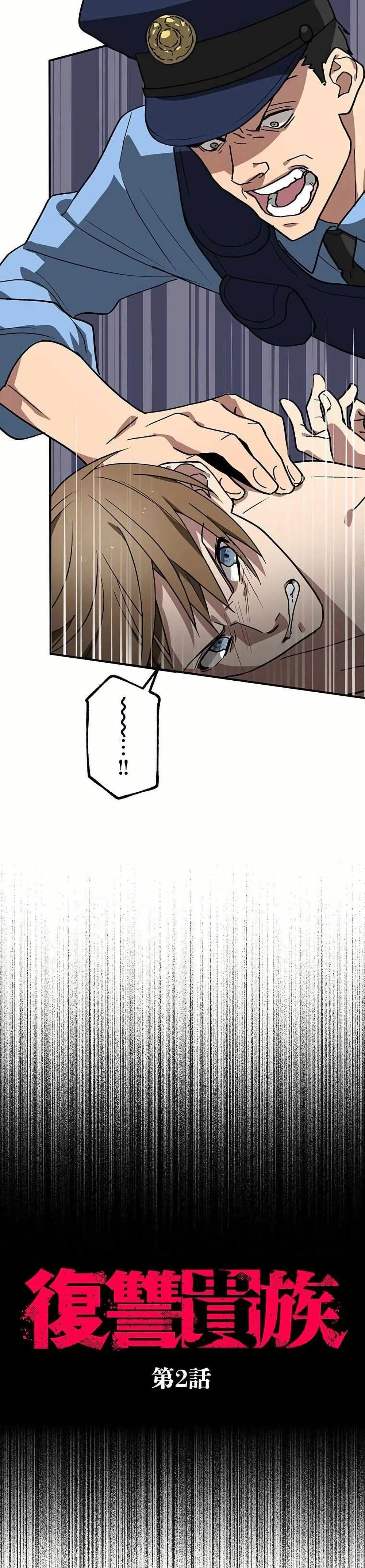 Aristocrat’s Revenge page 9