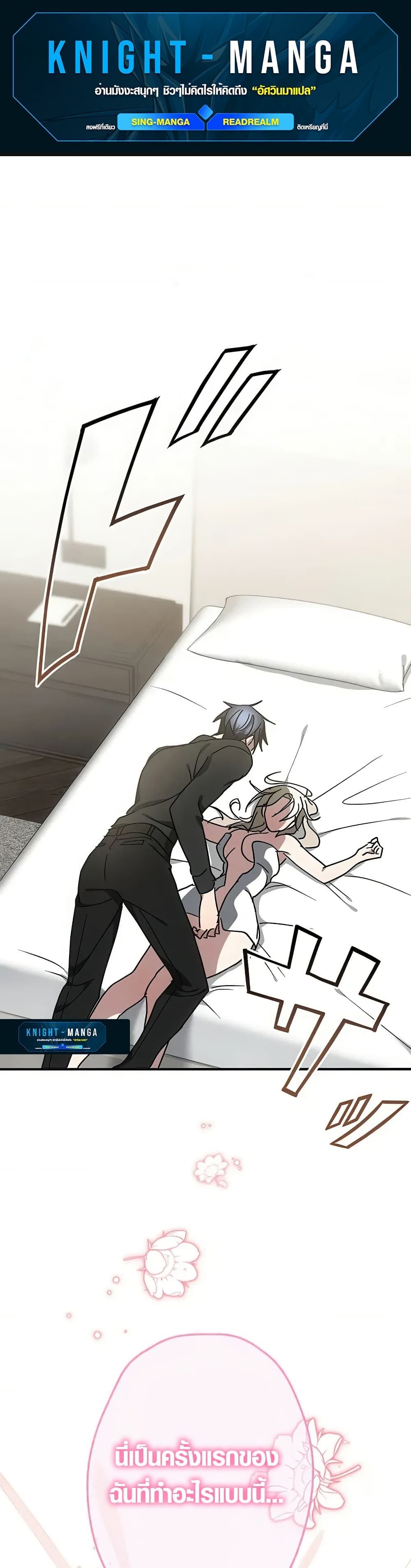 Aristocrat’s Revenge page 1