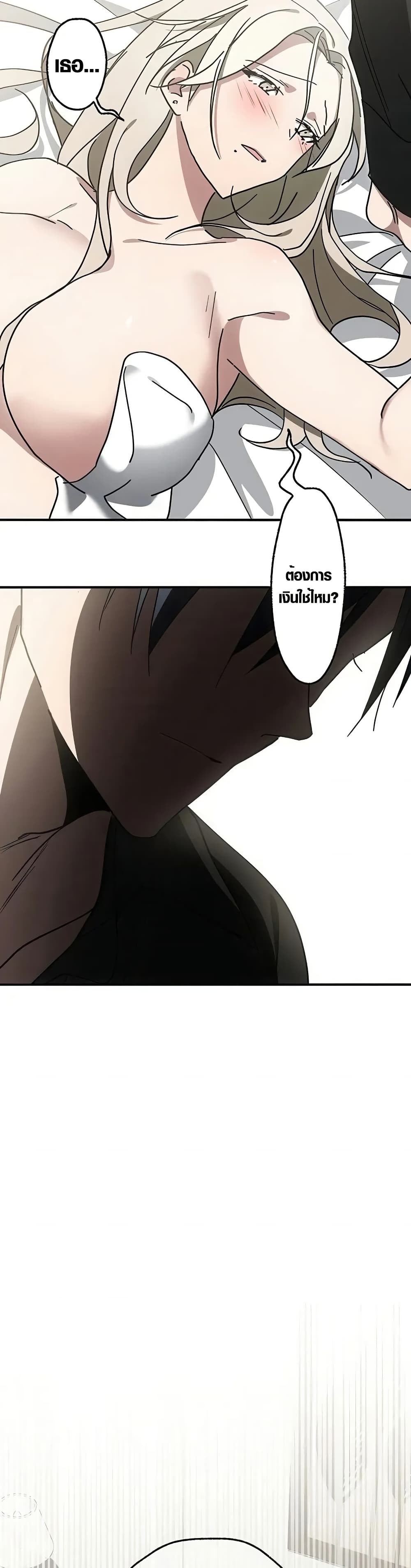 Aristocrat’s Revenge page 6