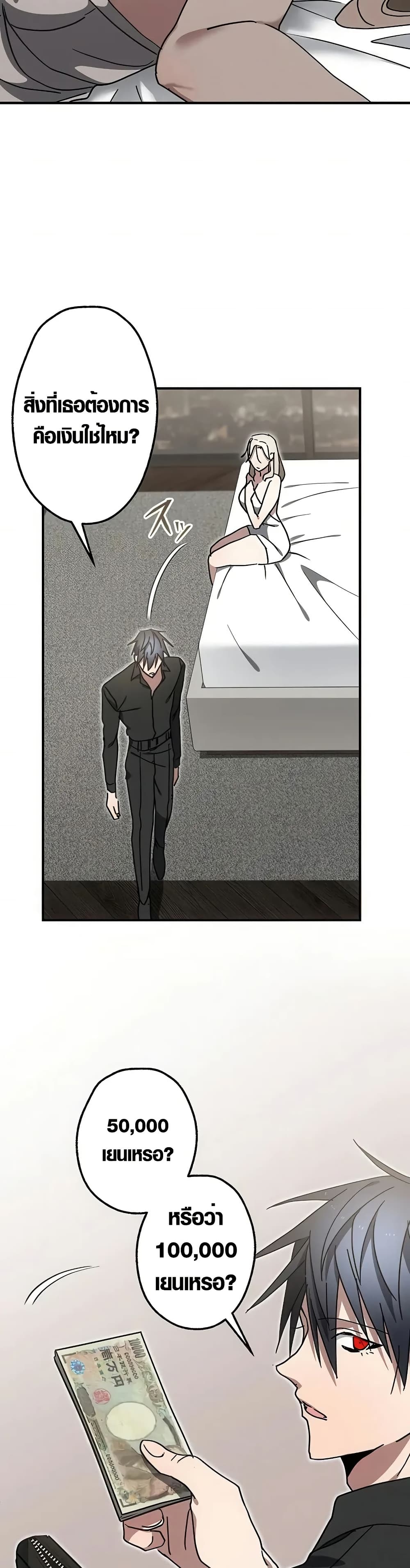 Aristocrat’s Revenge page 8