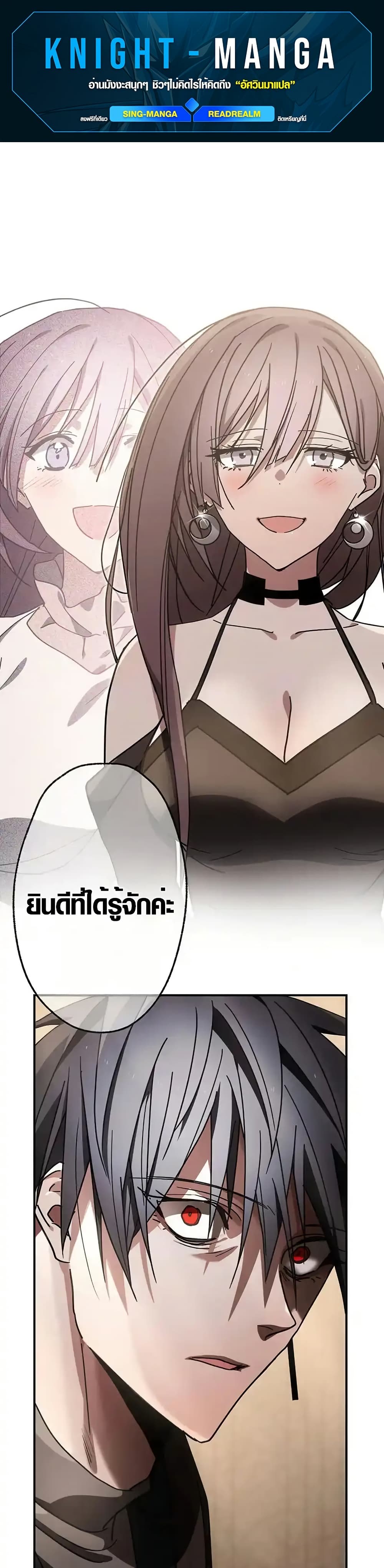 Aristocrat’s Revenge page 1