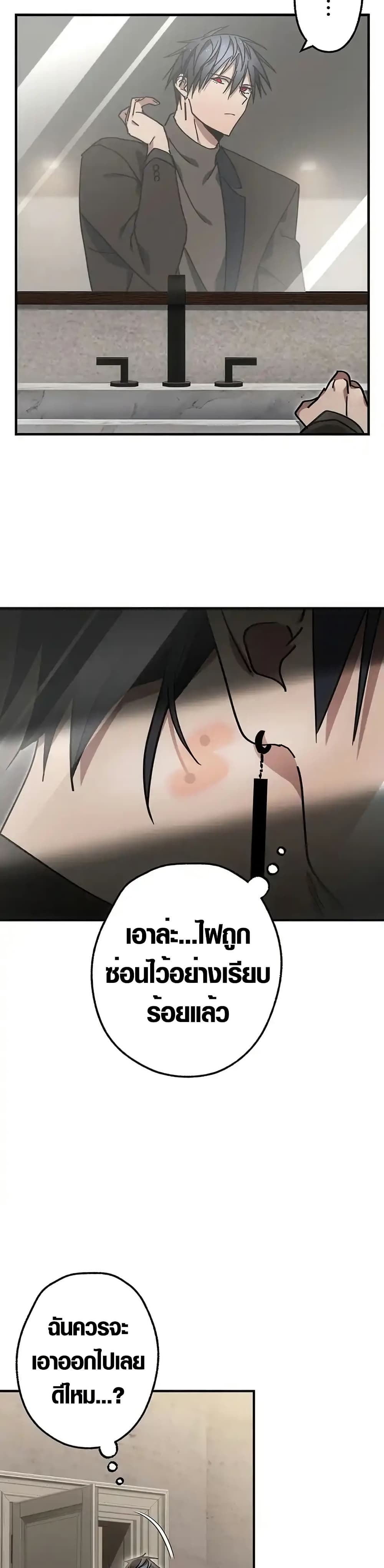 Aristocrat’s Revenge page 4