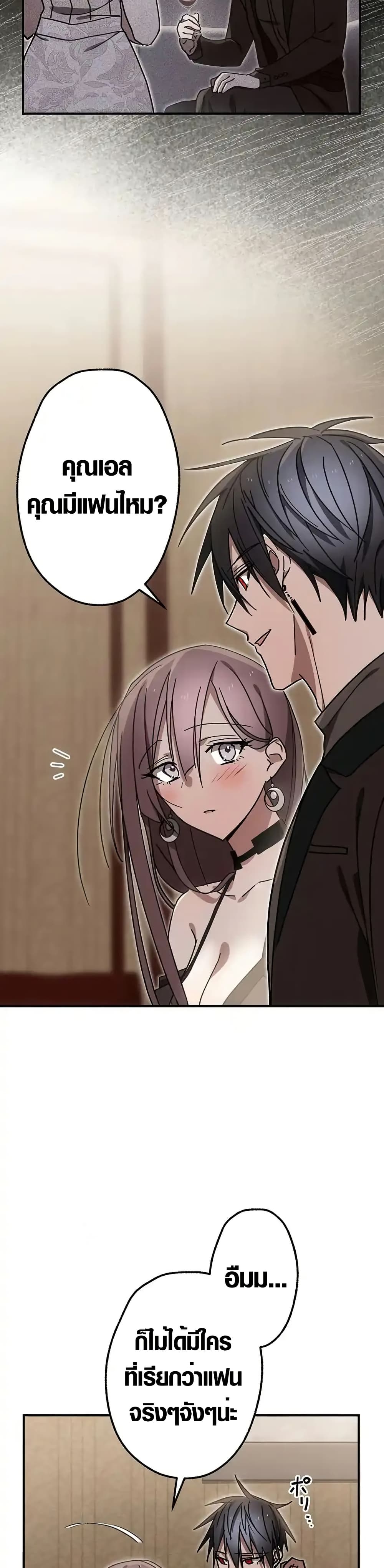 Aristocrat’s Revenge page 10