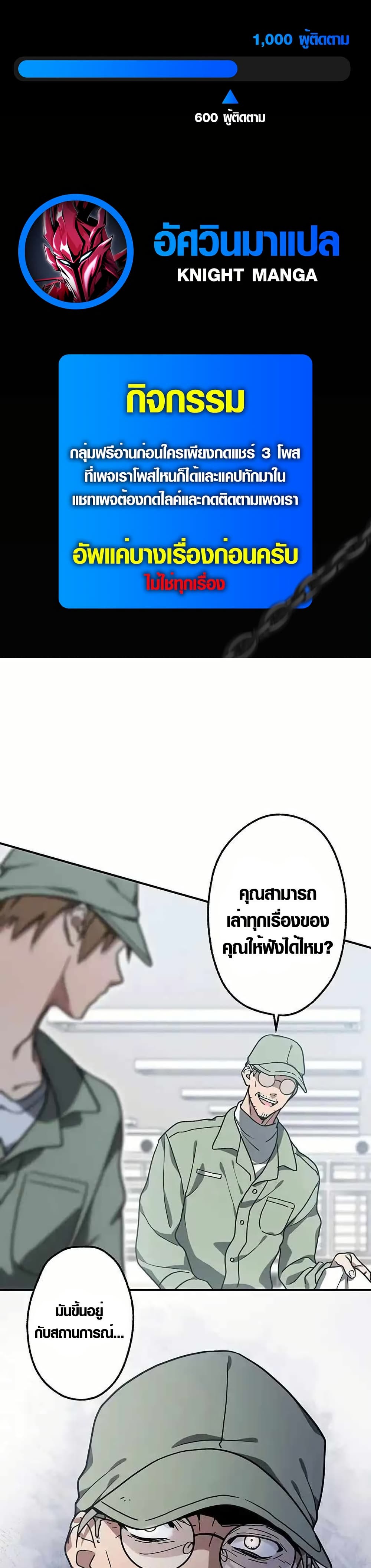 Aristocrat’s Revenge page 1