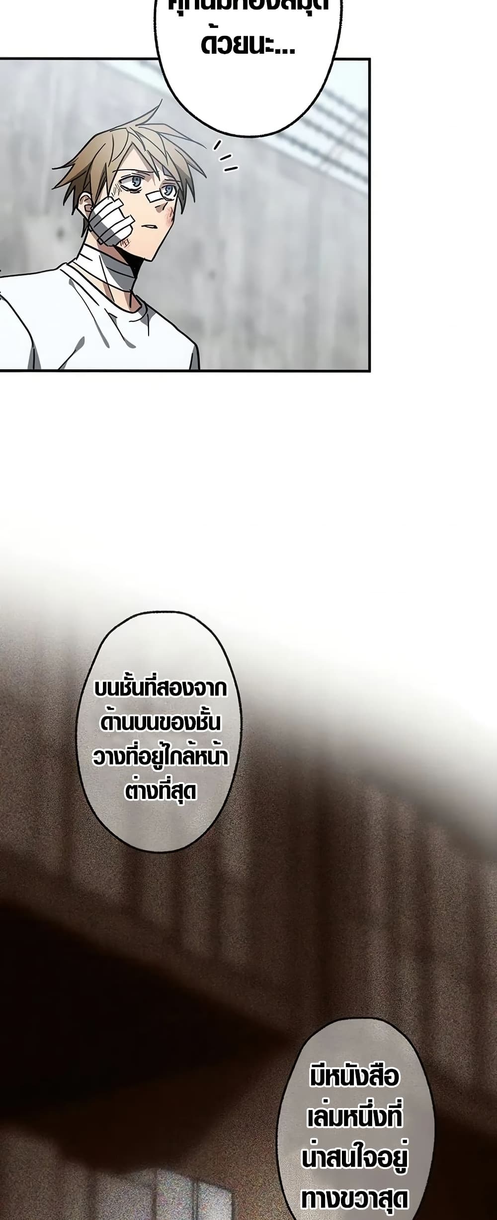 Aristocrat’s Revenge page 10