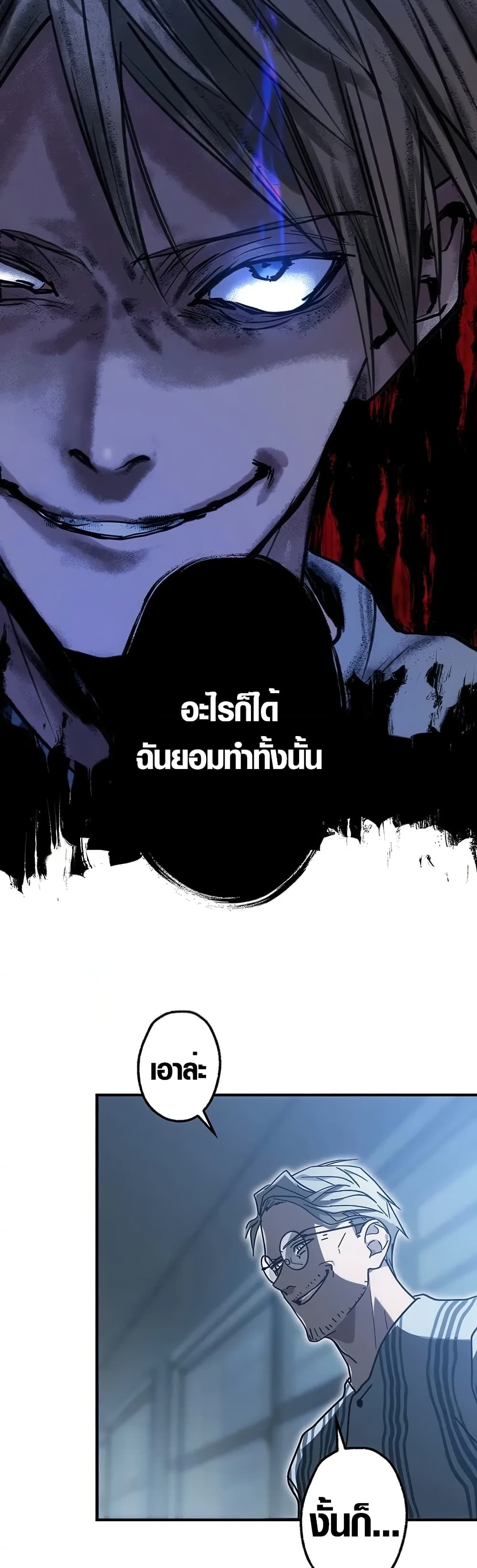 Aristocrat’s Revenge page 2