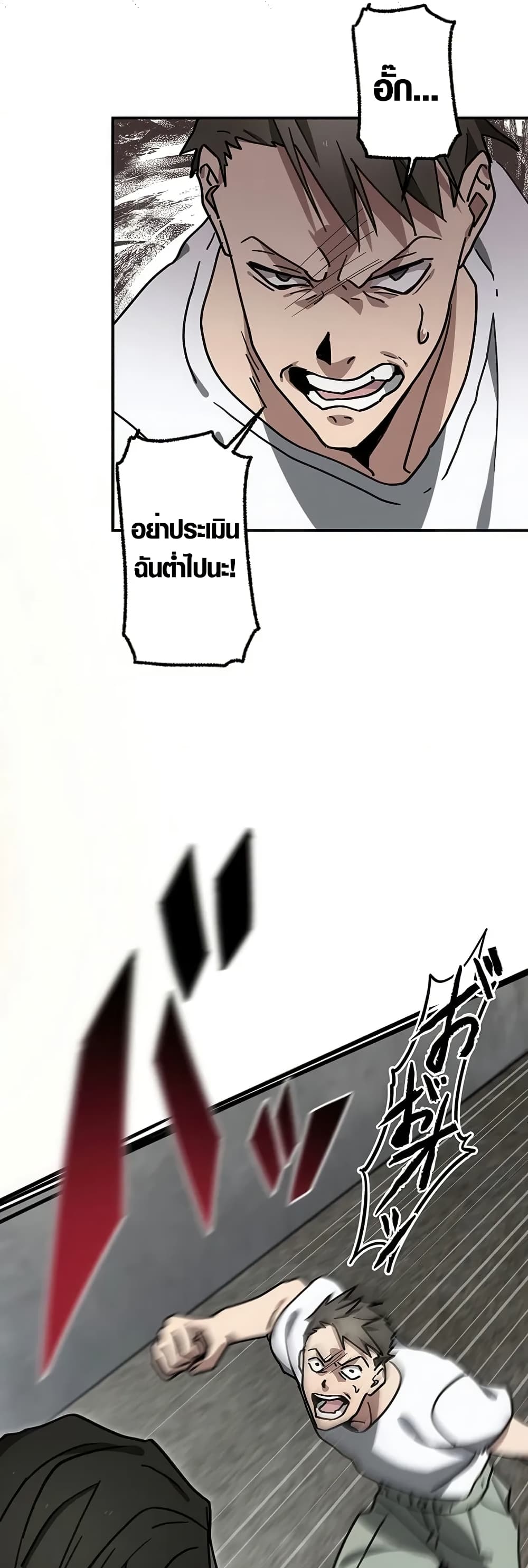 Aristocrat’s Revenge page 7