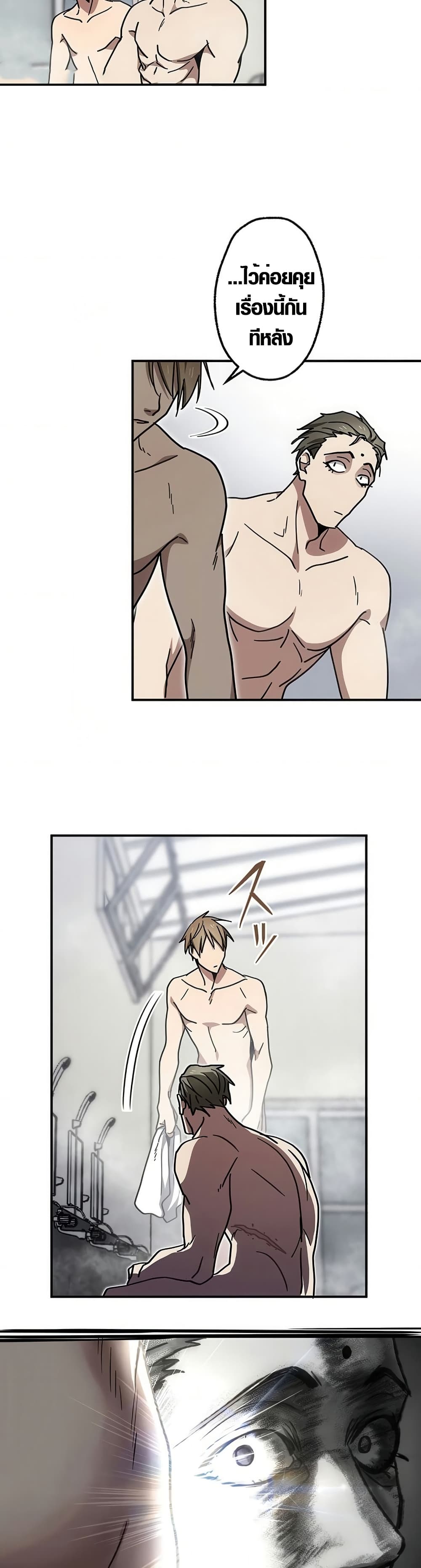 Aristocrat’s Revenge page 5
