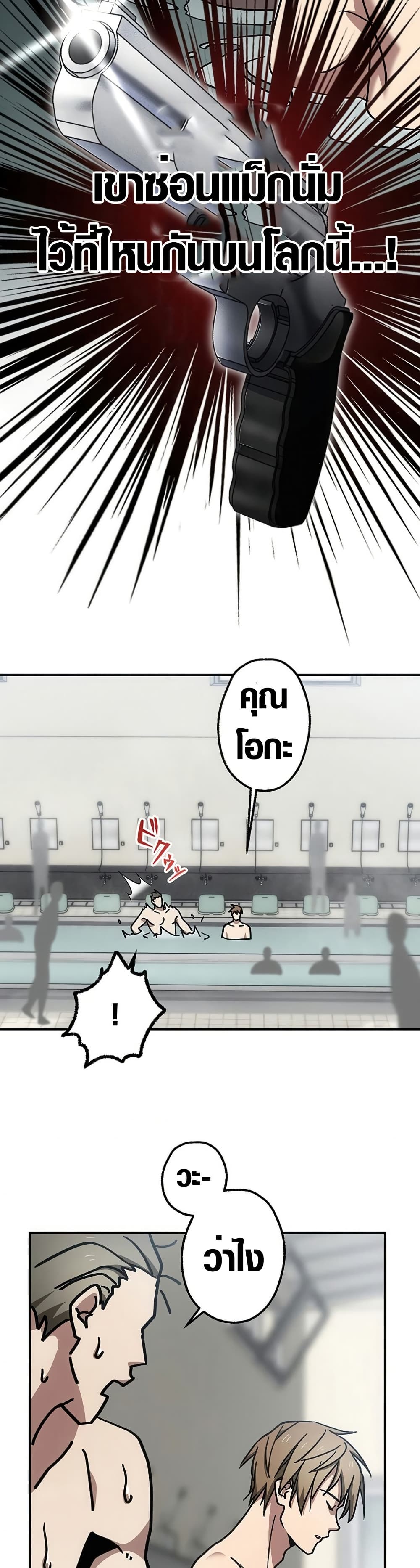 Aristocrat’s Revenge page 8