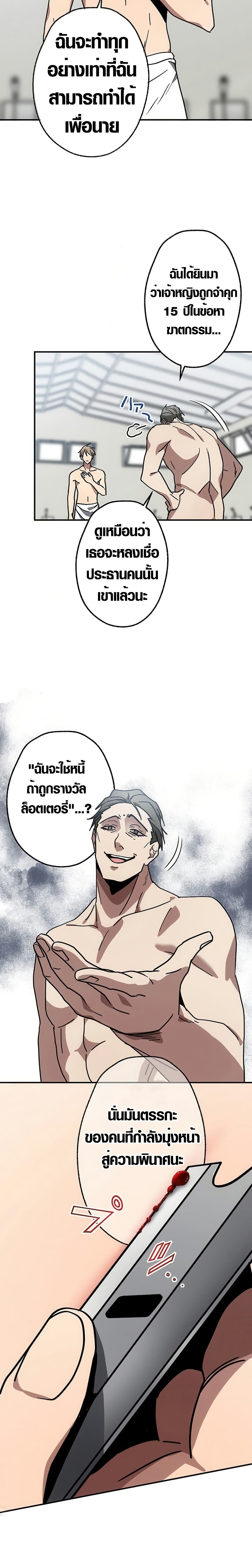 Aristocrat’s Revenge page 6