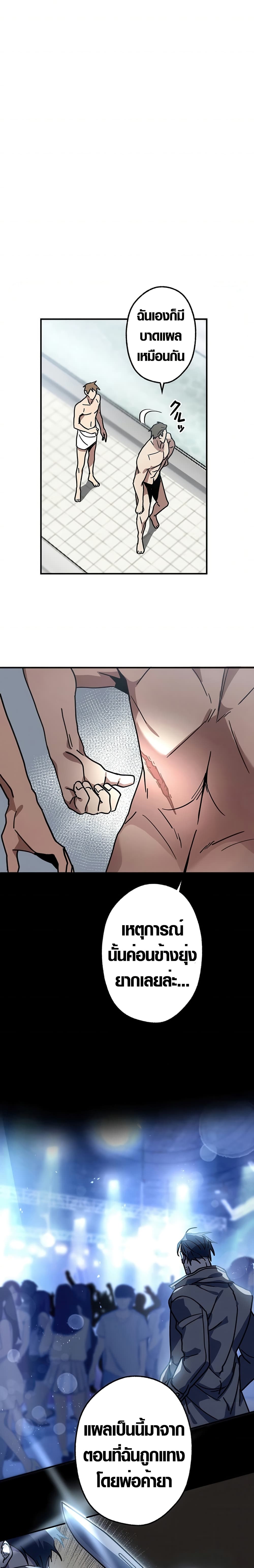 Aristocrat’s Revenge page 10