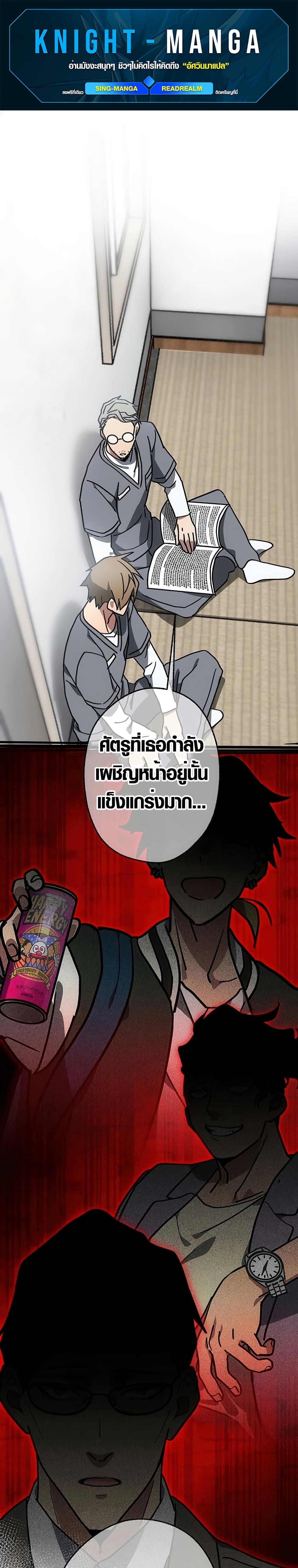 Aristocrat’s Revenge page 1