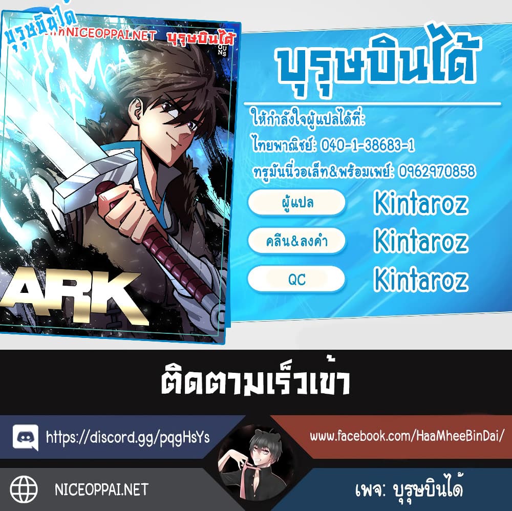 ARK page 7