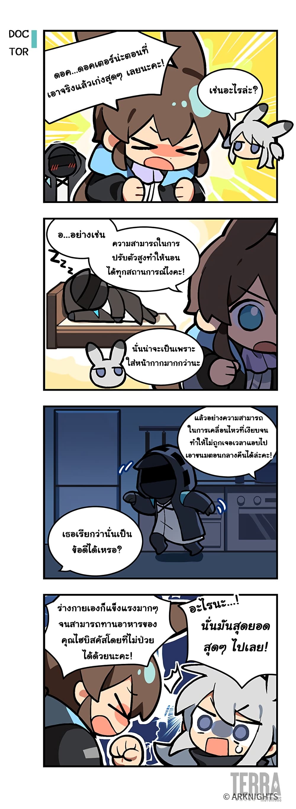 Arknights : 123 Rhodes Island!? page 1