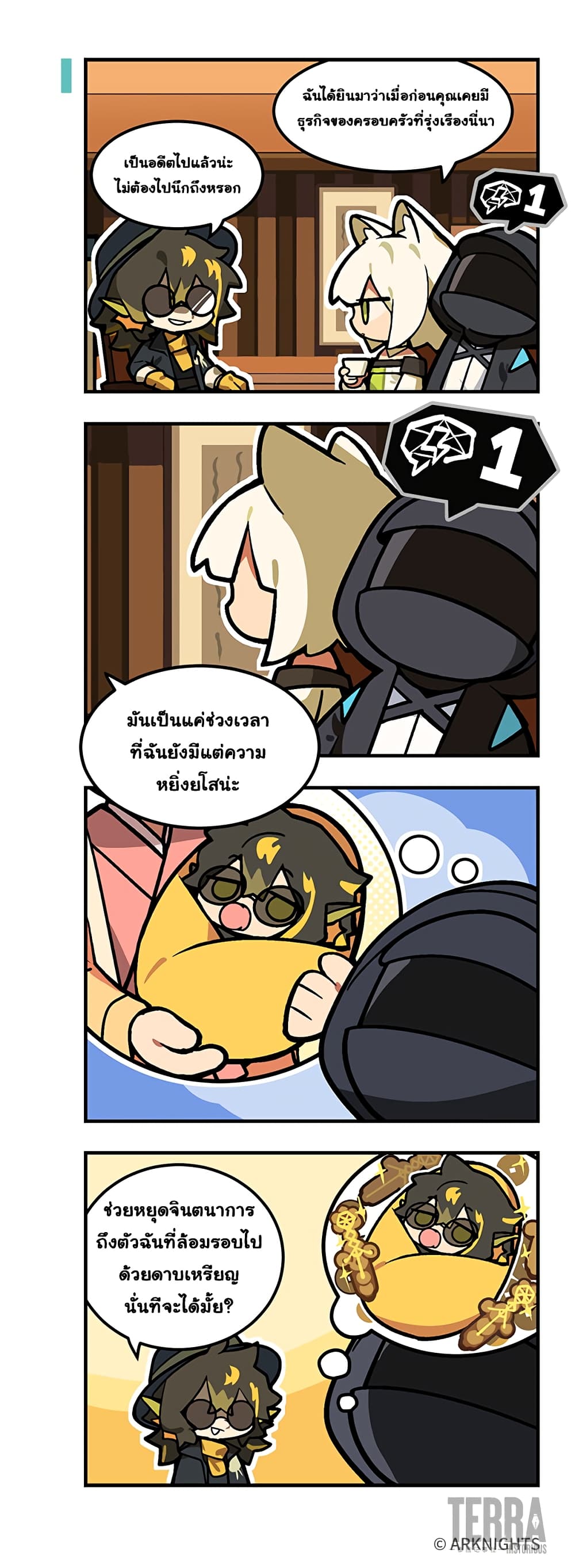 Arknights : 123 Rhodes Island!? page 2