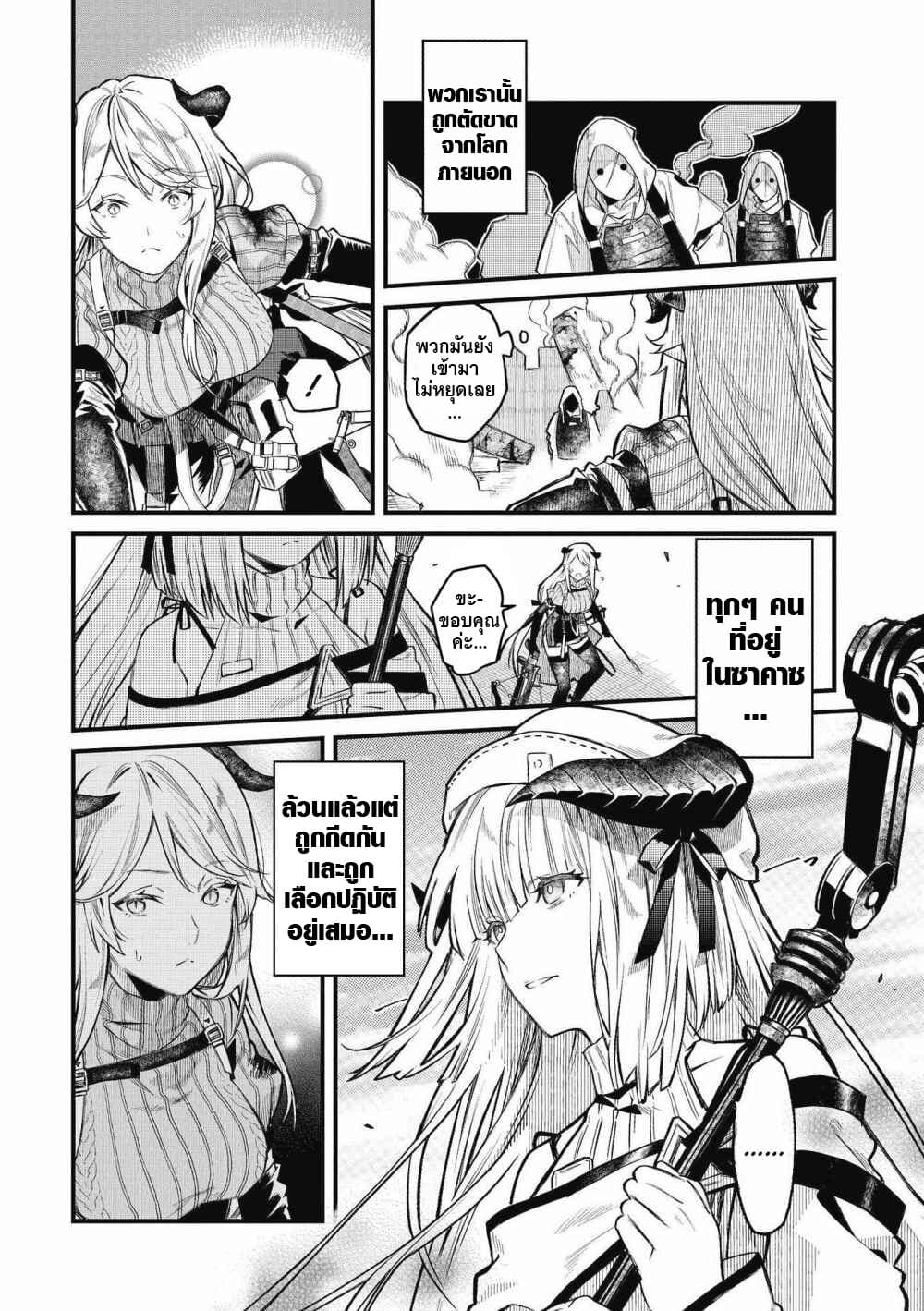 Arknights Comic Anthology page 3