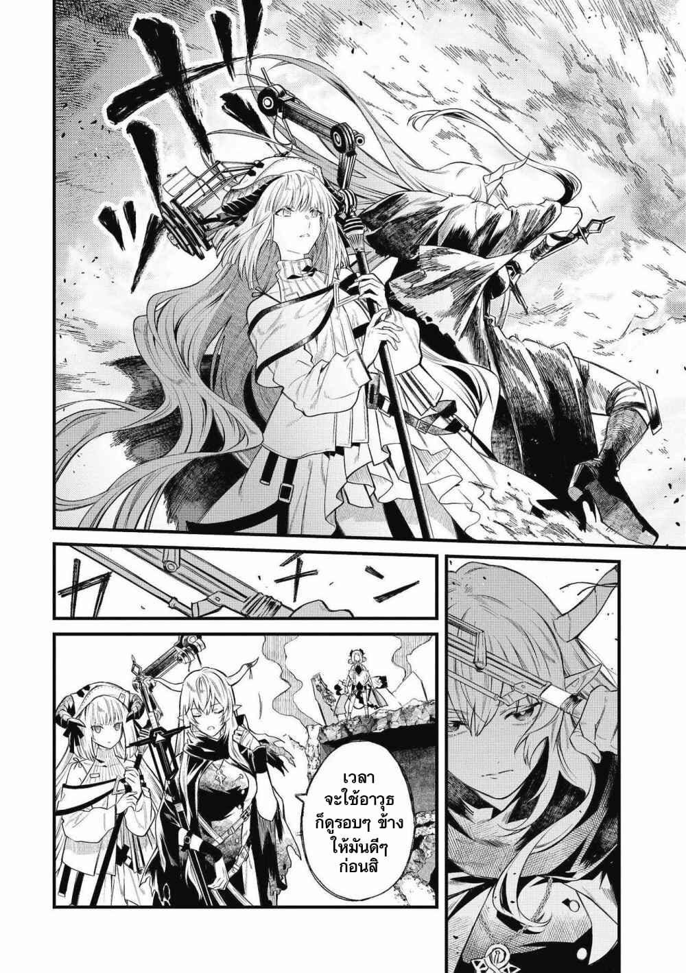 Arknights Comic Anthology page 5