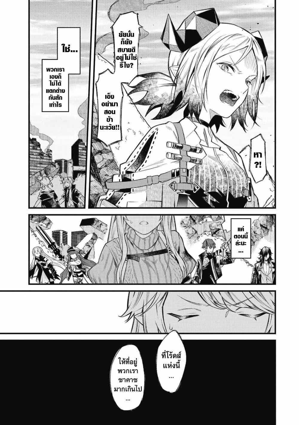 Arknights Comic Anthology page 6