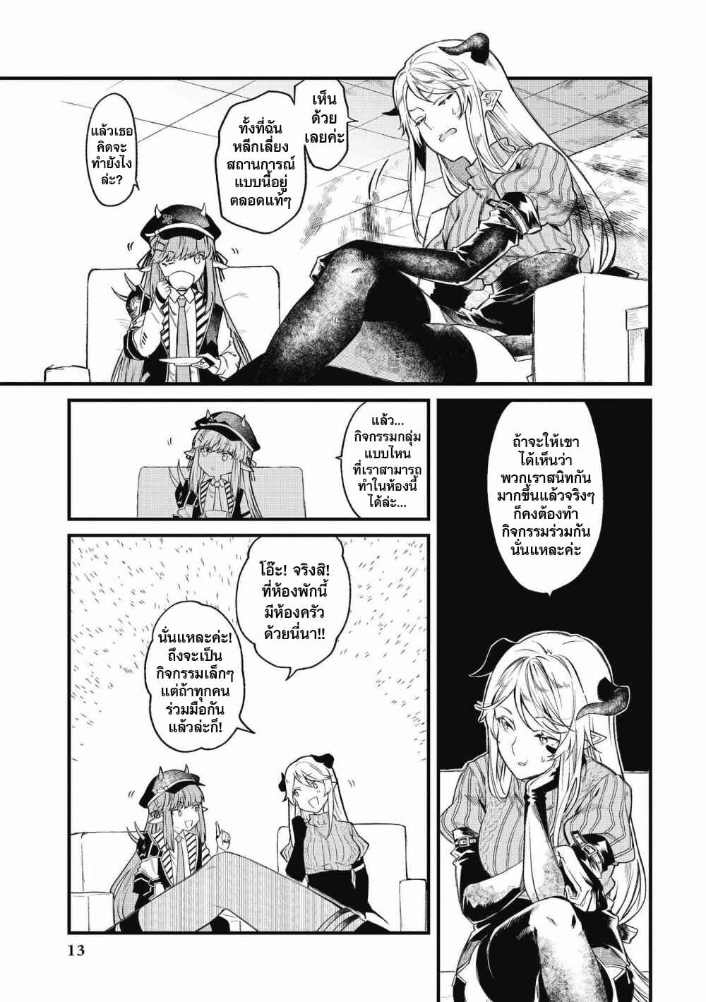 Arknights Comic Anthology page 10