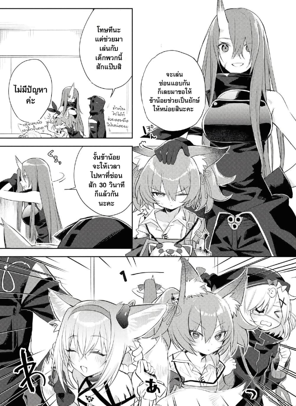 Arknights Comic Anthology page 2