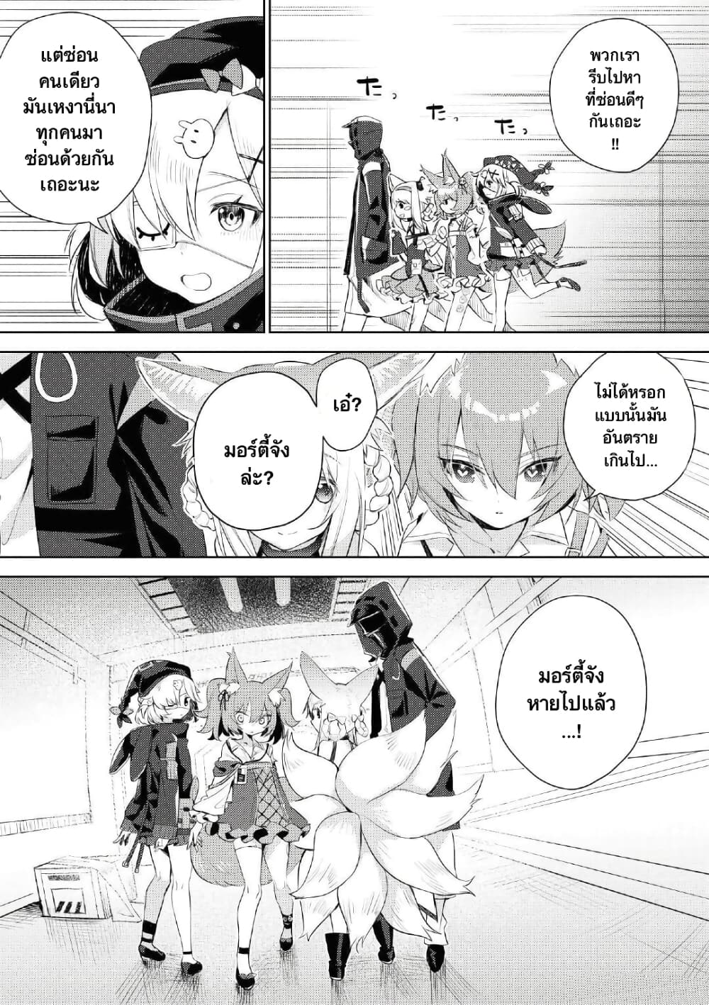 Arknights Comic Anthology page 3