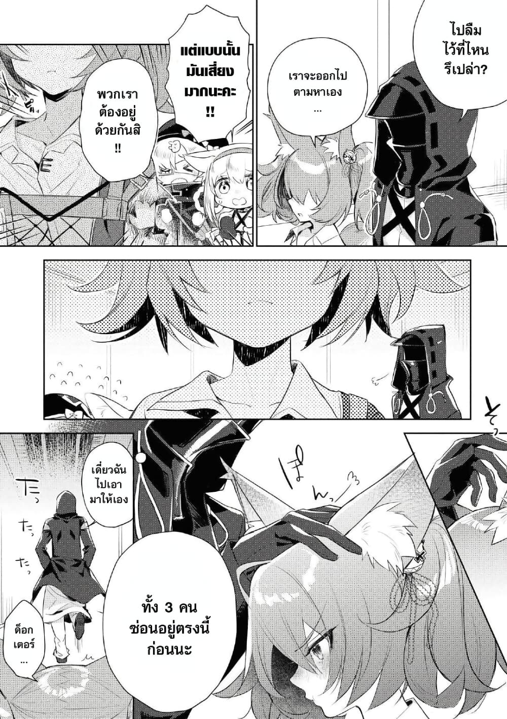 Arknights Comic Anthology page 4