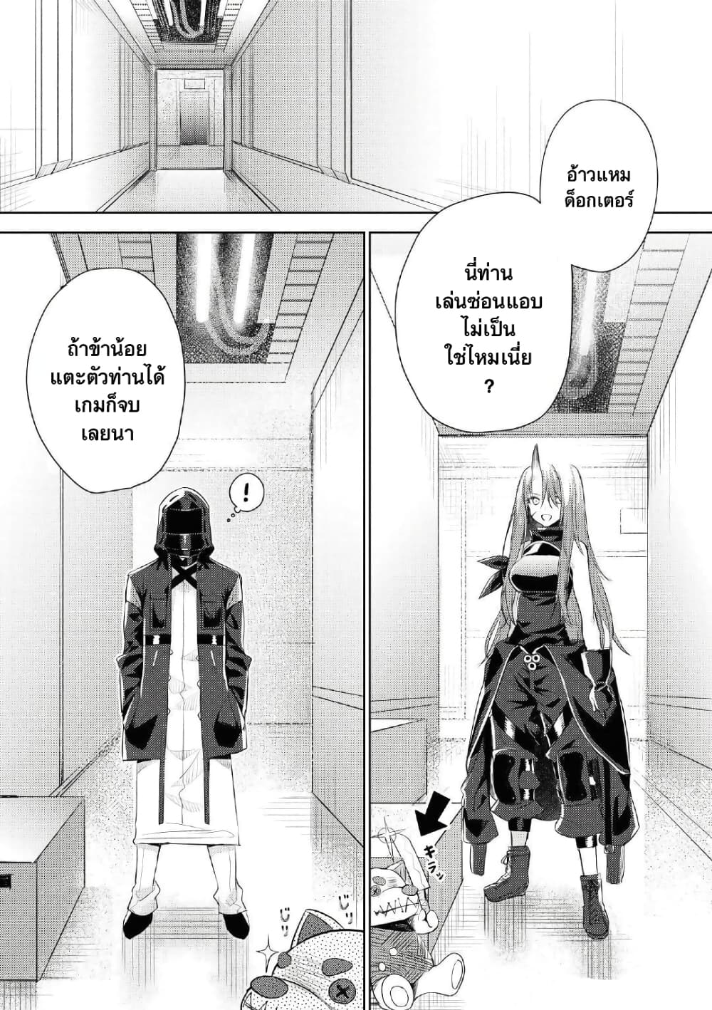 Arknights Comic Anthology page 5