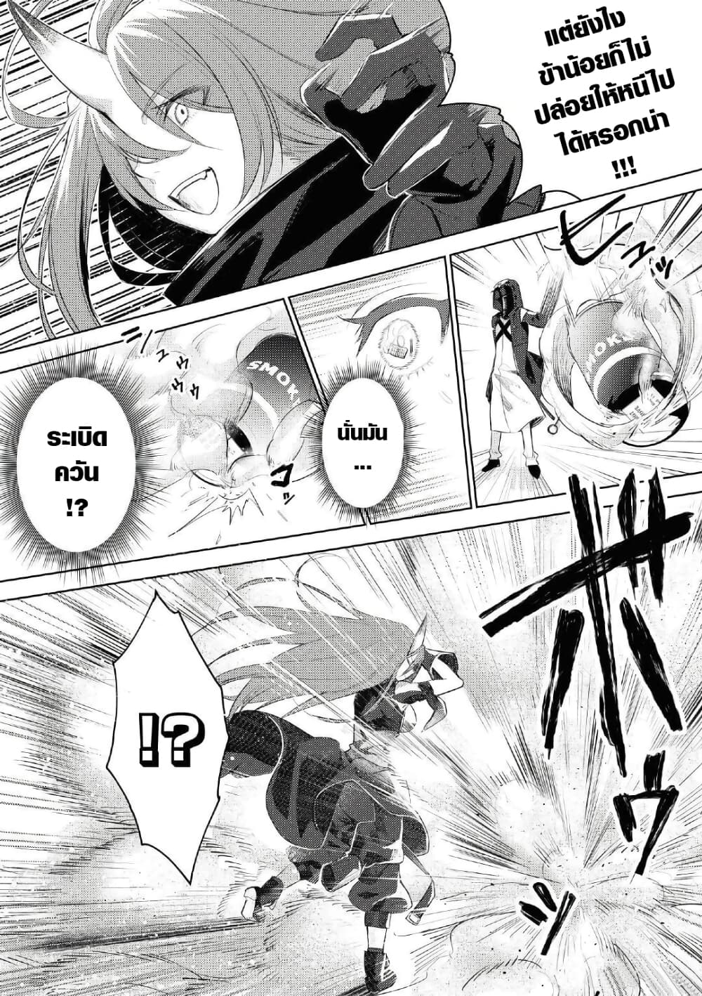 Arknights Comic Anthology page 6