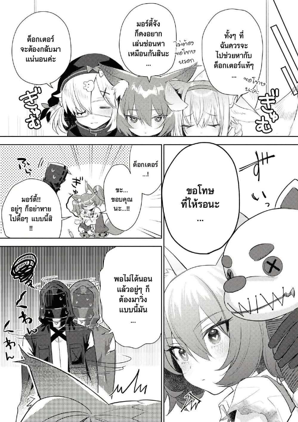 Arknights Comic Anthology page 8