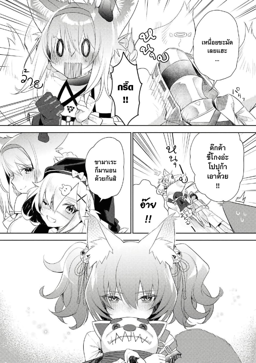 Arknights Comic Anthology page 9