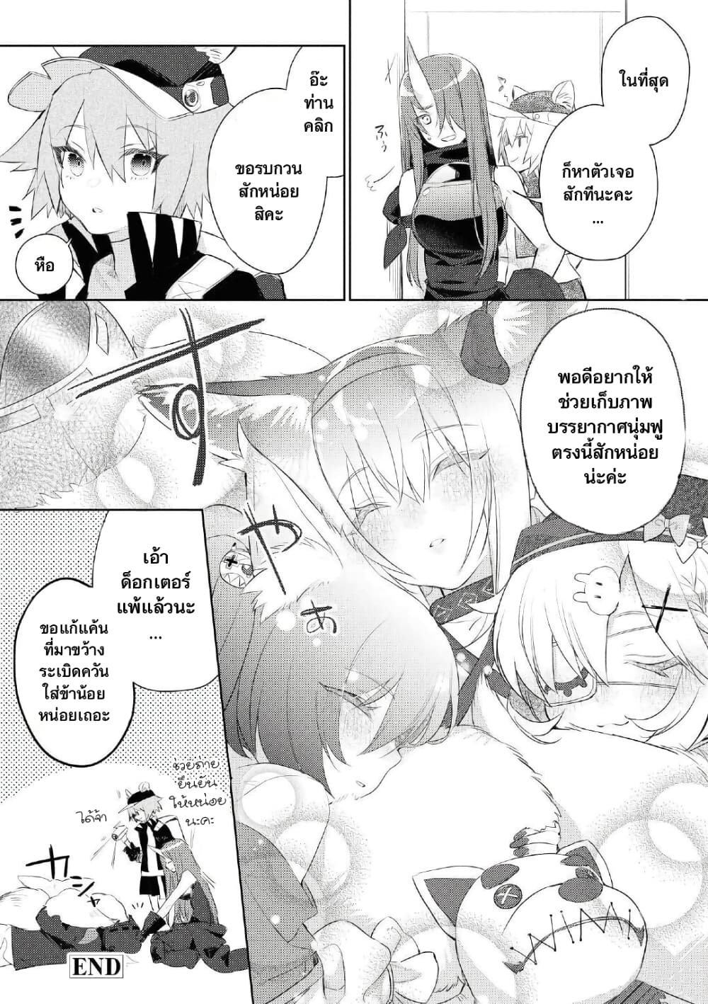 Arknights Comic Anthology page 10