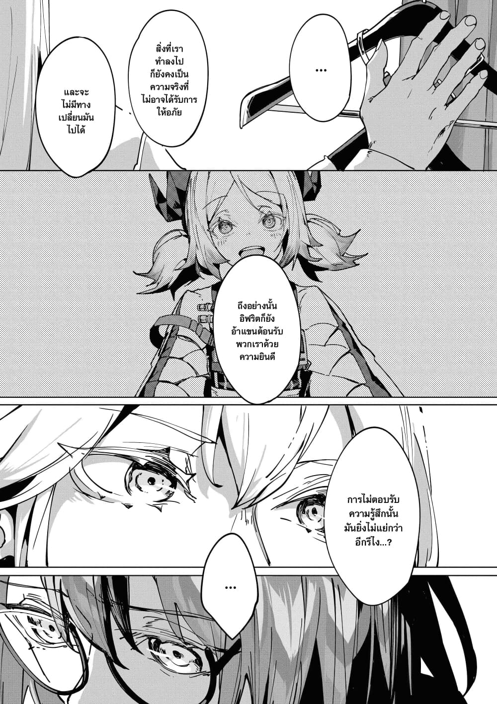 Arknights Comic Anthology page 3