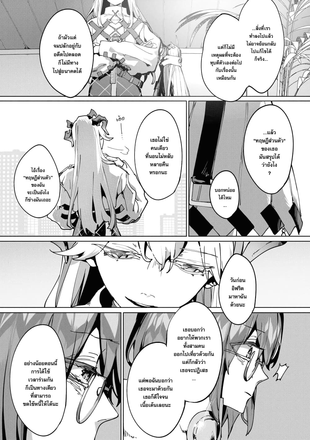 Arknights Comic Anthology page 5