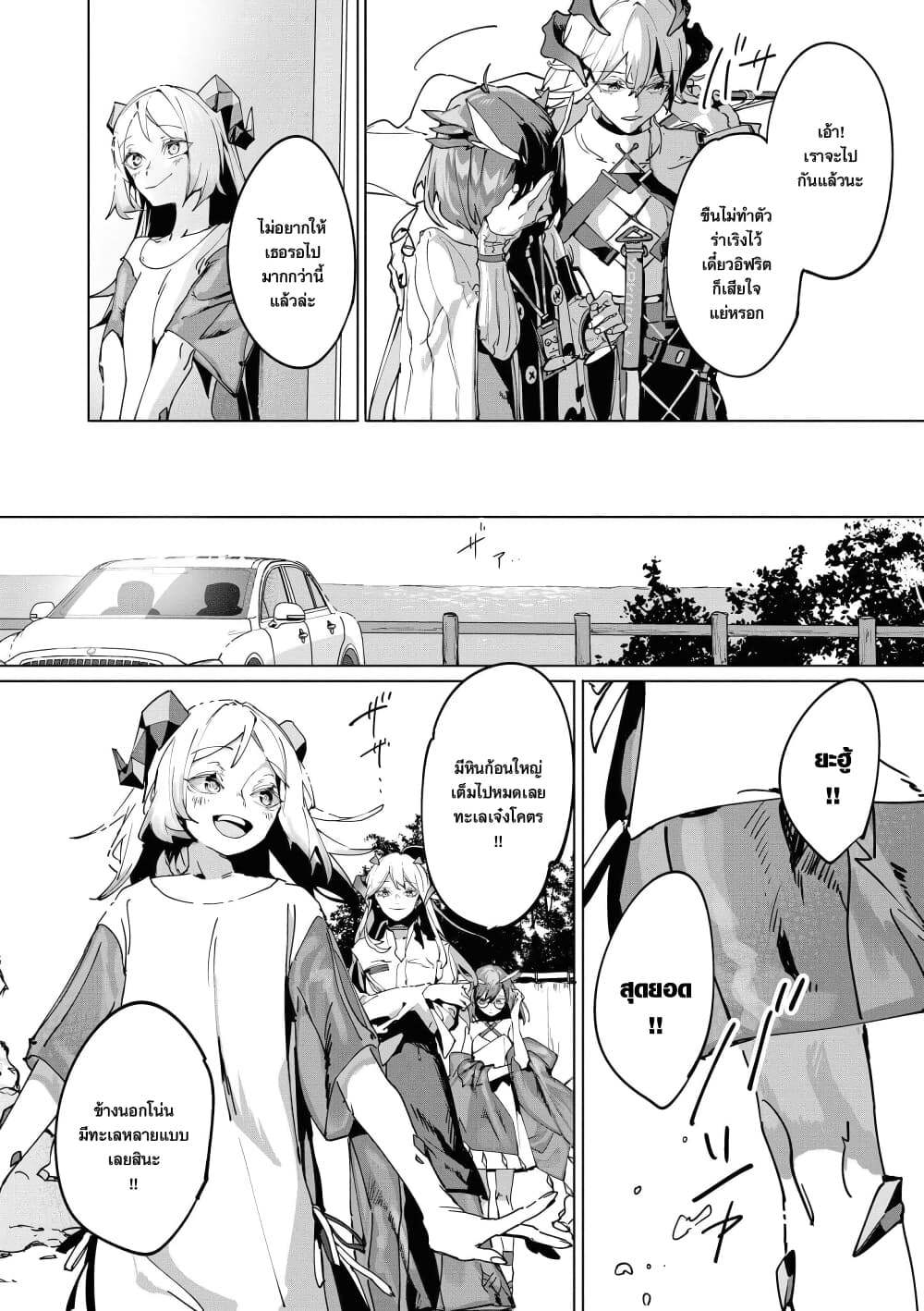 Arknights Comic Anthology page 6