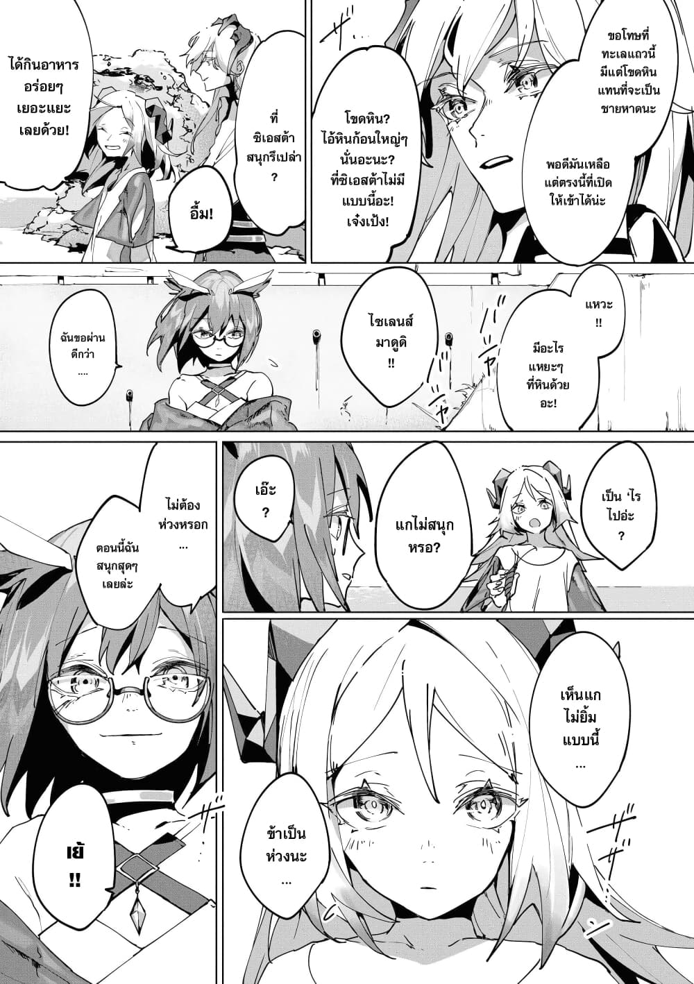 Arknights Comic Anthology page 7