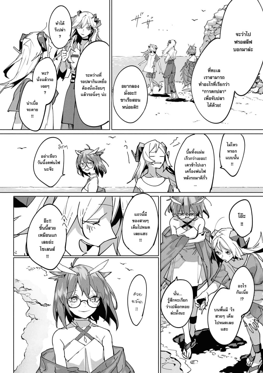Arknights Comic Anthology page 8