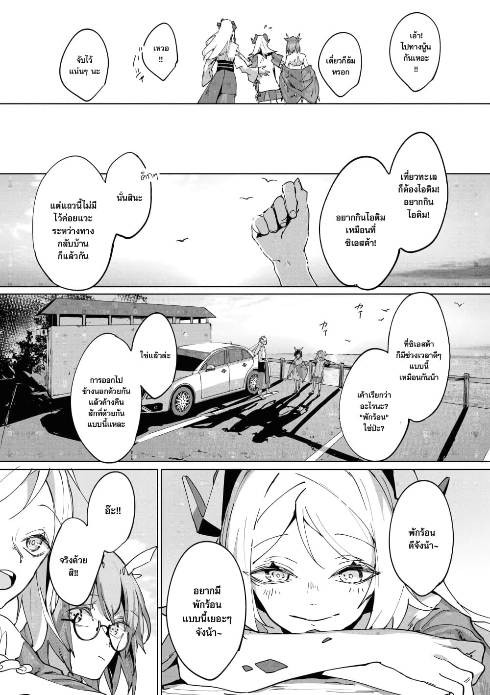 Arknights Comic Anthology page 9