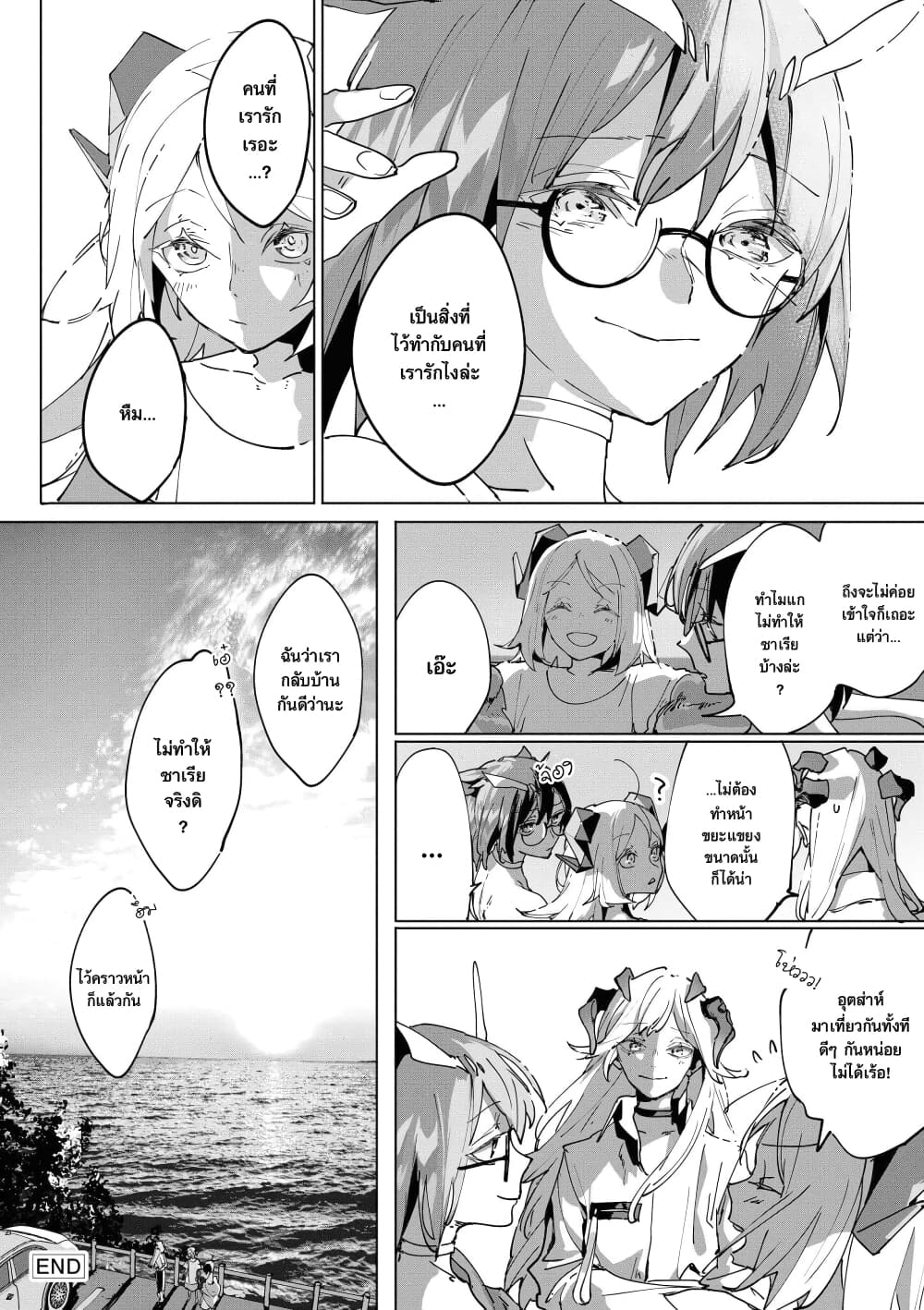 Arknights Comic Anthology page 12