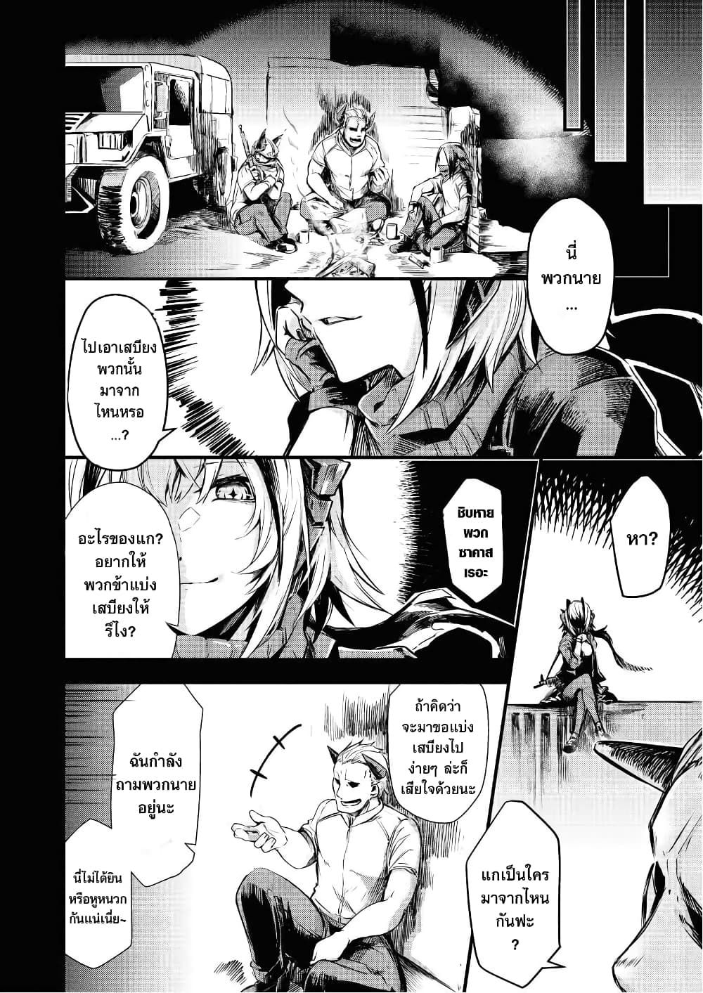 Arknights Comic Anthology page 2