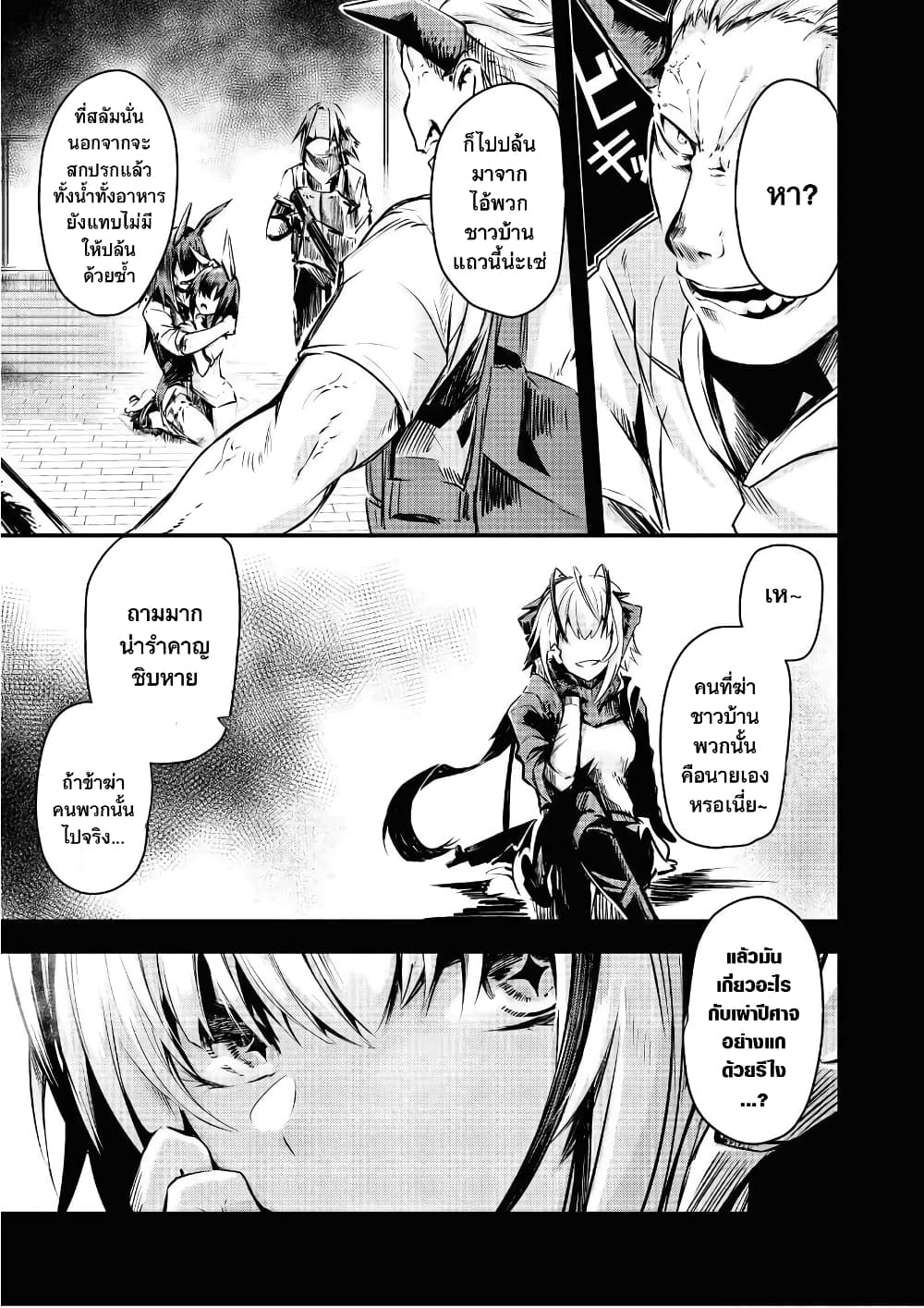 Arknights Comic Anthology page 3
