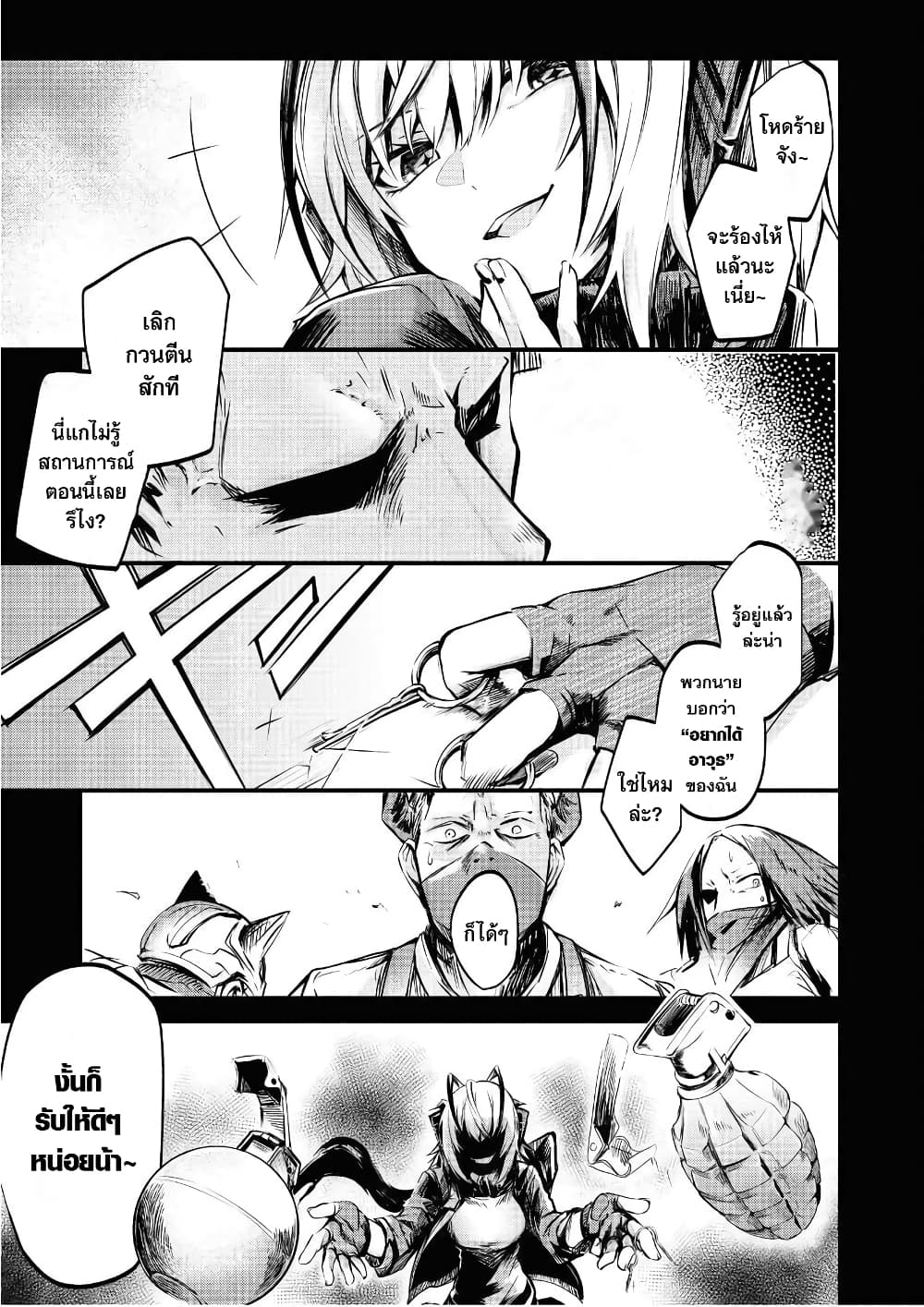 Arknights Comic Anthology page 5
