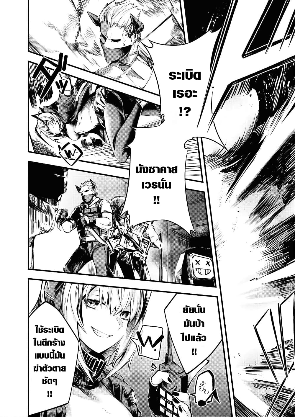 Arknights Comic Anthology page 6