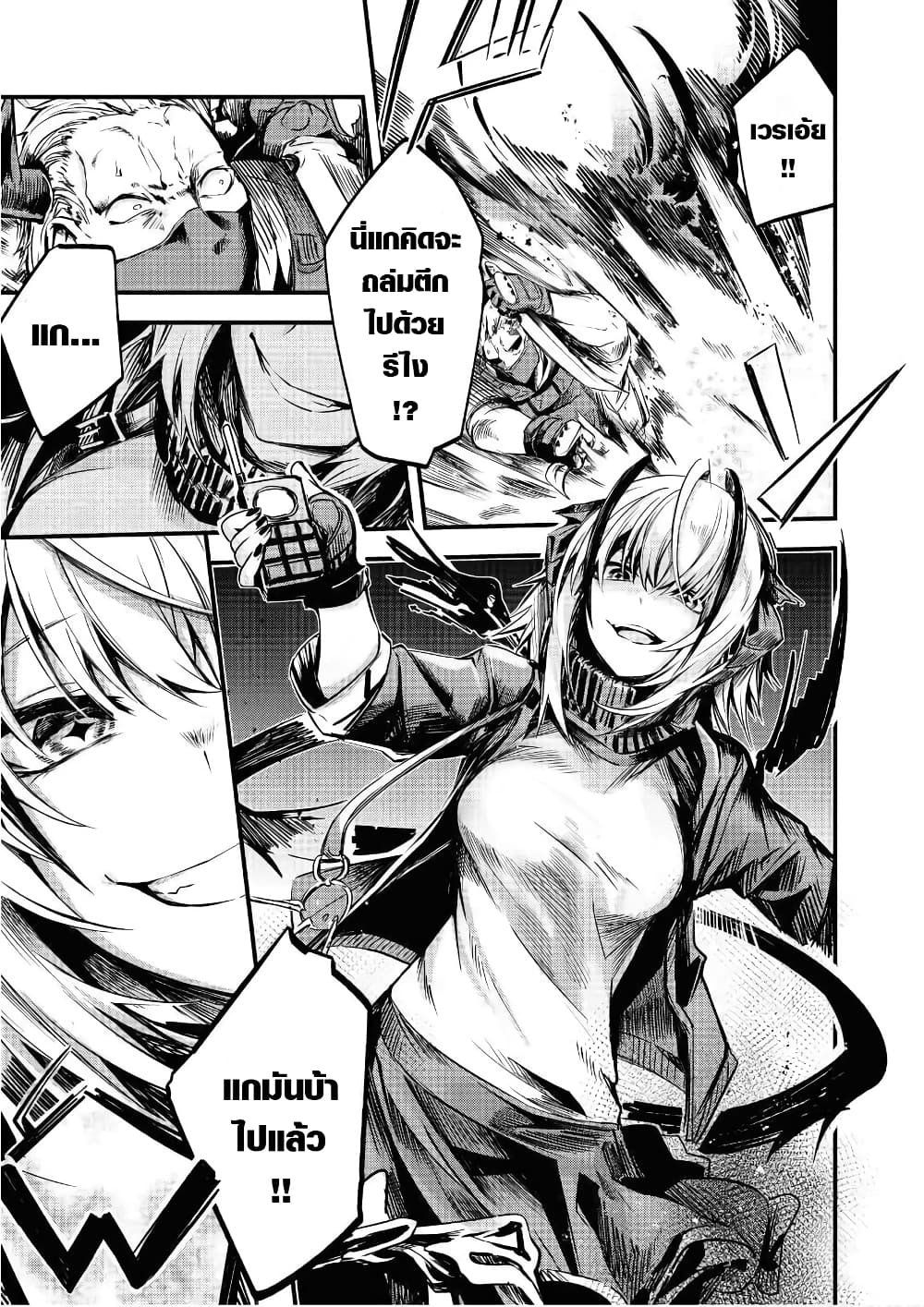 Arknights Comic Anthology page 7
