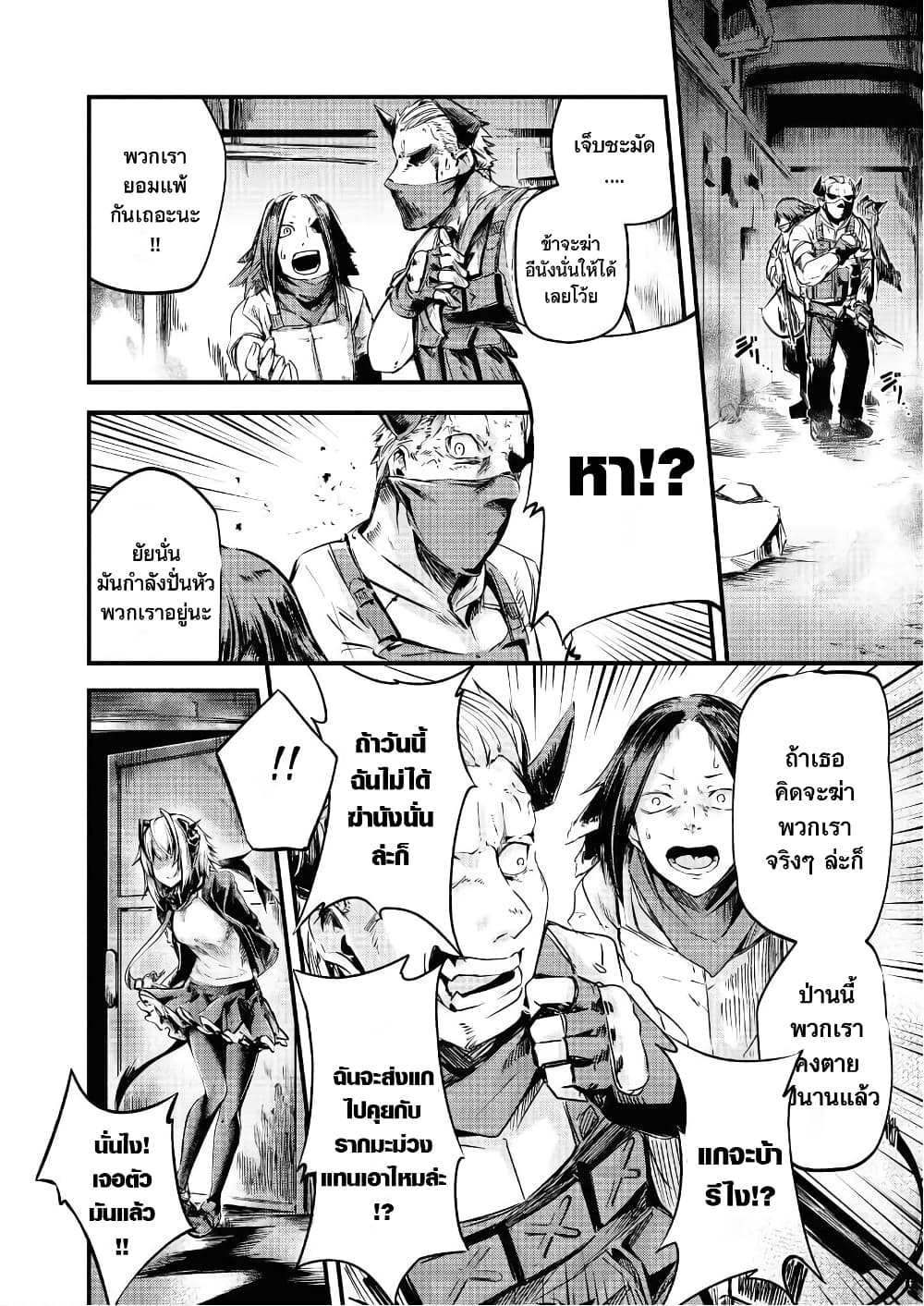 Arknights Comic Anthology page 8