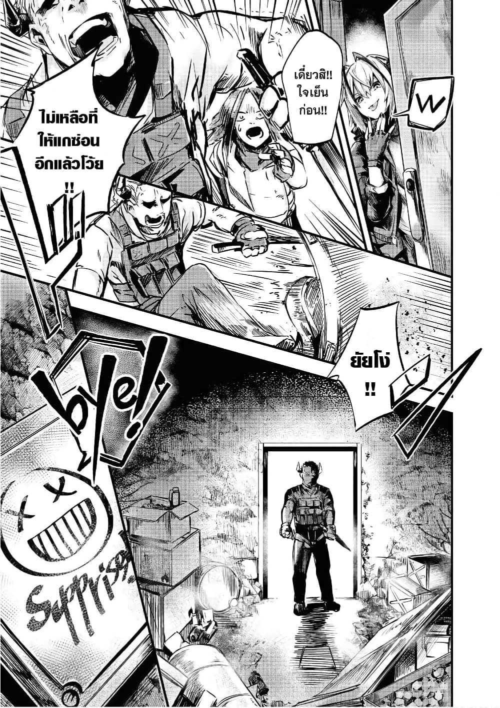 Arknights Comic Anthology page 9