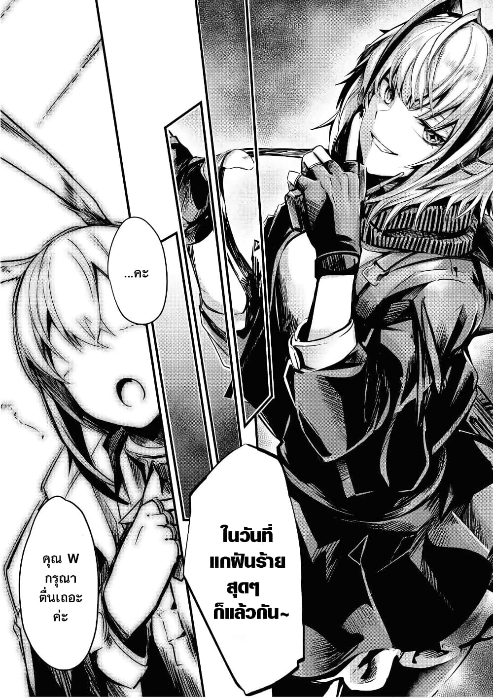 Arknights Comic Anthology page 11